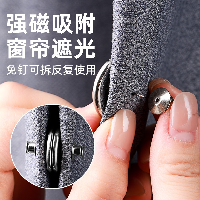 强力窗帘磁吸闭合扣免钉绑带门帘遮光防漏光固定神器浴帘磁吸扣环图片