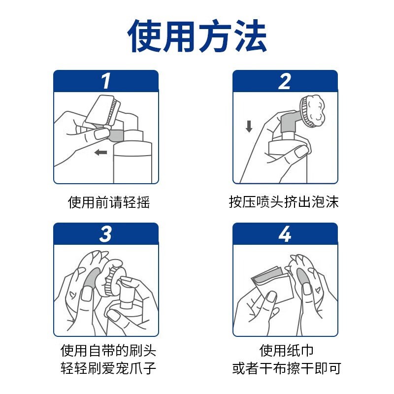 VOTESIL英国宠物洁足泡沫狗狗清洁护足猫狗洗脚泡沫宠物润足2瓶装