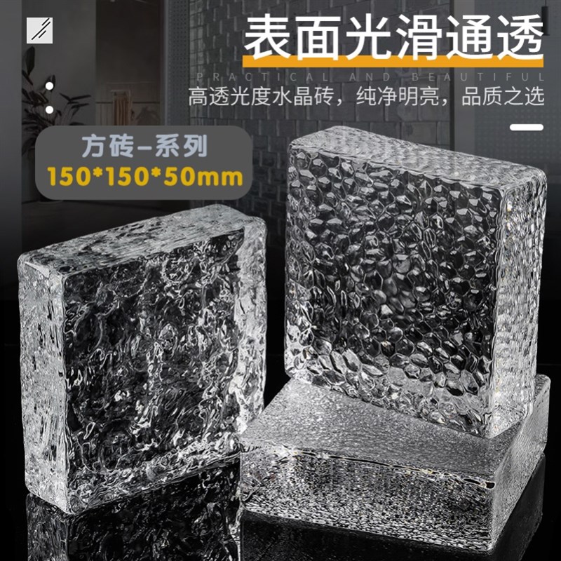 玻璃水晶砖隔断墙透明方形磨砂彩色吧台卫生间隔断酒吧超白冰纹砖