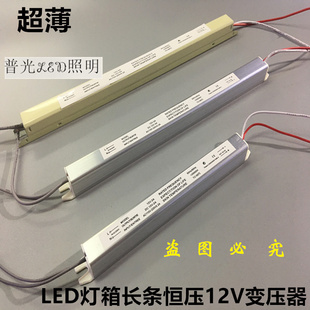LED超薄灯箱电源LED驱动 12V2A24W3A36W4A50W5A60W灯带长条变压器