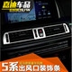 F10F18中控空调出风口装 宝马新5系改装 525li 523li 饰条贴 520li