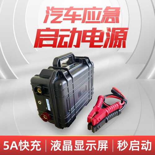 库伯斯12V-24V汽车应急启动电源 修配厂用救援搭电60Ah大容量锂电