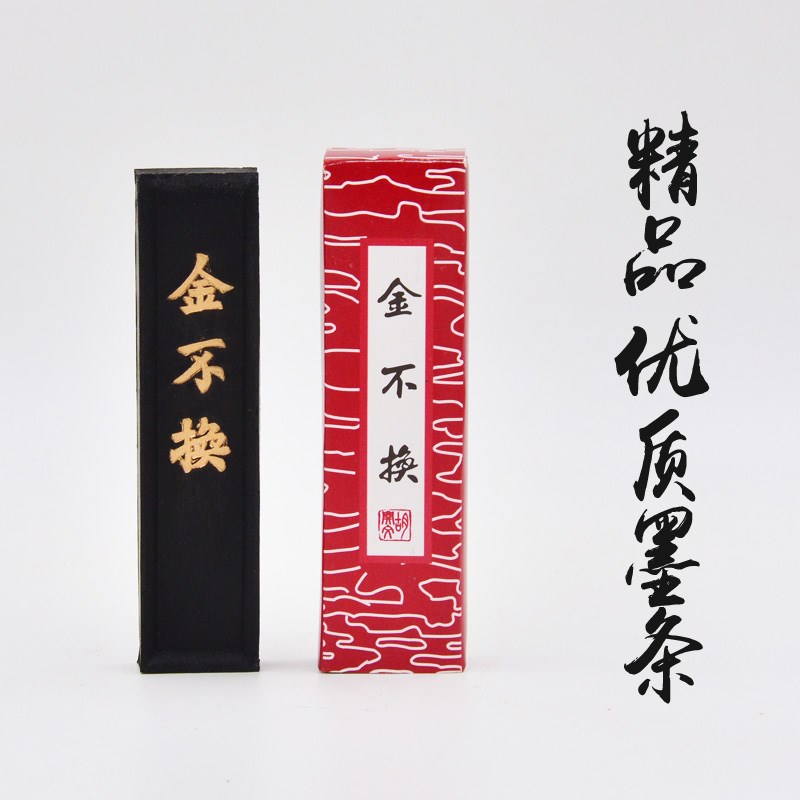 包邮30g金不换一两黄山松烟徽墨汁墨条墨块文房四宝书法宣纸毛笔