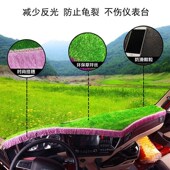 货车用品新解放大J6P避光垫内饰装 饰中控仪表台防晒草坪丝遮光垫