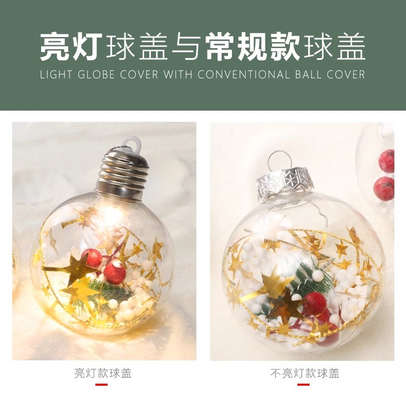 圣诞节装饰品发光透明球家用布置圣诞挂件酒店橱窗场景diy吊件