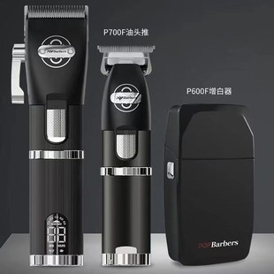 芭铂斯黑银款 三件套油头渐层电推剪增白剃胡刀修边雕刻理髲器0距