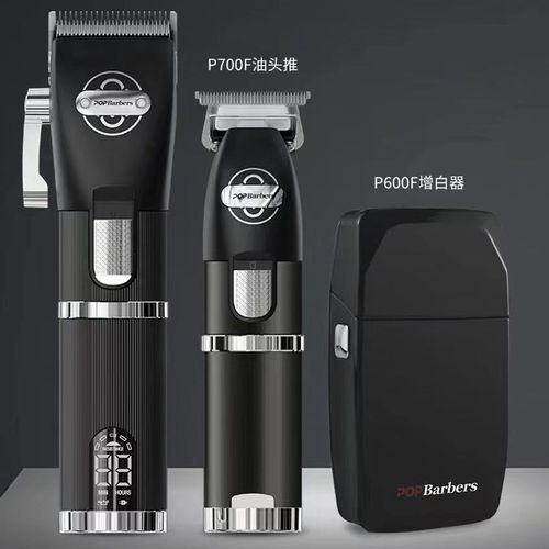 芭铂斯黑银款三件套油头渐层电推剪增白剃胡刀修边雕刻理髲器0距