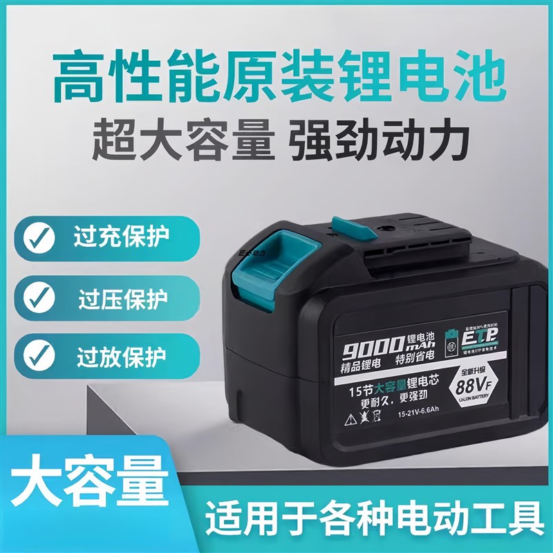 大艺A3/2106通用款锂电池大容量切割机角磨机电锤电钻板手电锯