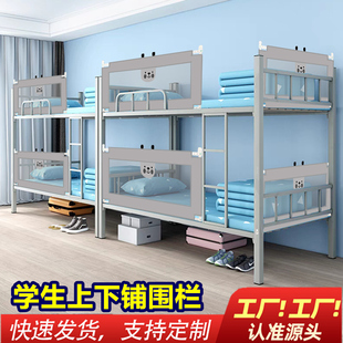 定制床围栏上下铺护栏宿舍上铺护栏宝宝防摔挡板加高婴儿童床护栏