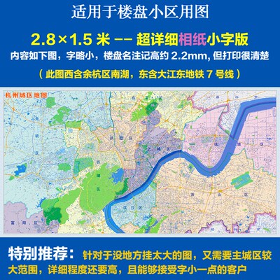 定制2023新版超大杭州市城区县高清楼盘小区办公中介挂图磁吸地图