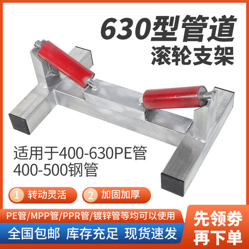 PE管道滚轮支架焊接500钢管工程电缆管MPP管滑动管托75-630滚滑轮