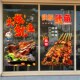 铁板鱿鱼炸串烧烤玻璃门贴纸小吃店铺装 创意海报广告墙贴画 饰个性
