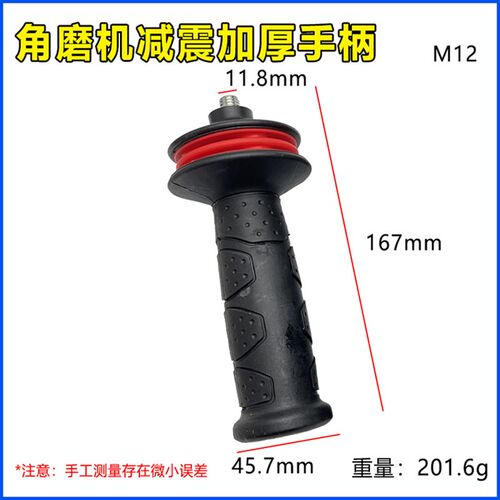 角磨机磨光机减震手柄M10M12M14抛光机副手柄前把手180/230配件