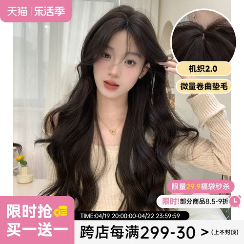 束朵假发女长发无痕羊毛卷中分网红八字刘海全头套