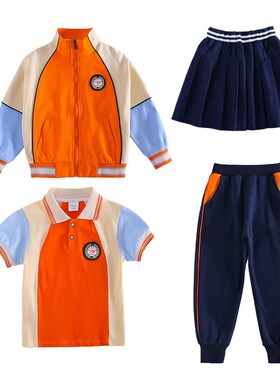 儿童校服春秋款套装幼儿园园服学院风橙色班服中小学生四件套校服