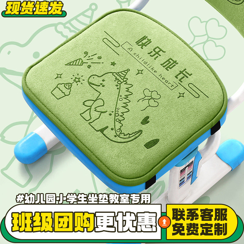 小学生坐垫教室专用久坐透气儿童椅垫子幼儿园加厚记忆棉防滑座垫,居家布艺,椅垫,淘宝优惠券,粉丝福利购,淘宝优惠卷
