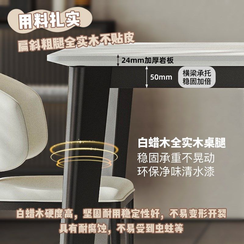 玛速德利丰岩板餐桌椅组合客厅家用小户型轻奢饭桌白蜡木实木桌子