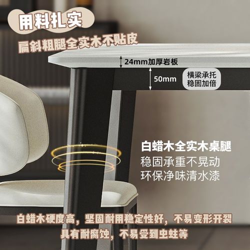 玛速德利丰岩板餐桌椅组合客厅家用小户型轻奢饭桌白蜡木实木桌子