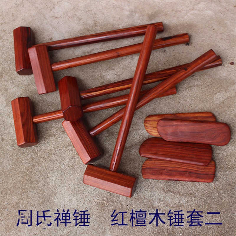 周氏禅锤高档红檀木锤木板中医养生敲打锤健身锤木槌锤疗敲打