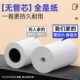 无管芯热敏小票纸80X50mm收银纸超市美团外卖整箱卷纸80mm打印纸