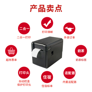 佳博GP2120TF 条码打印机热敏标签机 二维码不干胶服装吊牌打印机