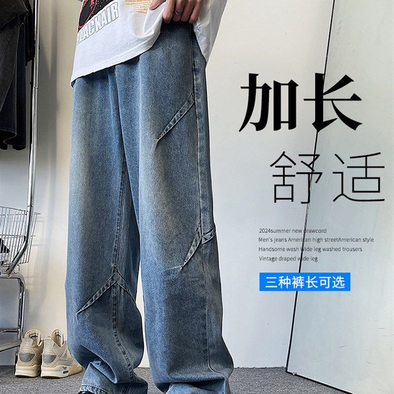 190高个子男生裤子加长牛仔裤男款2024新款春秋季美式直筒裤115CM