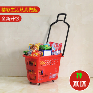 超市购物篮拉杆塑料购物篮子筐子手提篮买菜购物筐超市购物车带轮