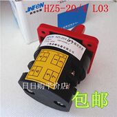 LO3 组合开关 L03 HZ5D 2档位 2节 万能转换开关 20A 4KW