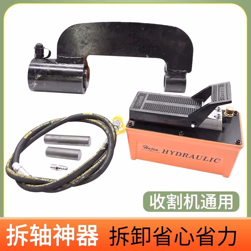 久保田收割机全车配件支重轮轴拆卸神器铝泵拆卸工具农用拆轴省力