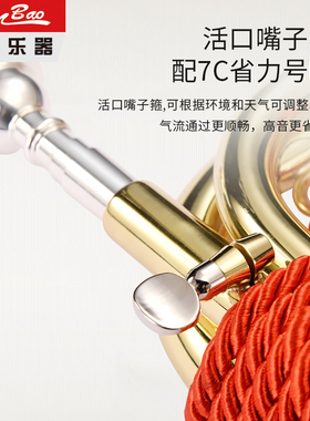 新宝降B调军号冲锋号小号乐器喇叭黄铜大步号司号FH2019型省力嘴
