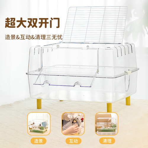 仓鼠笼全景透明亚克力宠物箱笼子别墅豪华侏儒金丝熊小屋60基础笼
