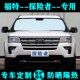 福特探险者专用遮阳挡汽车防晒隔热遮阳帘遮阳板遮光车侧窗前档风