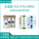YCZ 沐歌水金星M001净水器 JT12 四季 原厂专用全套滤芯配件 M001