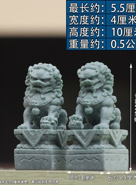 绿色石狮摆件青砂石中式石狮子石雕狮子一对家居装饰店铺办公摆件