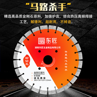 马路切割片400混凝土沥青水泥路面切缝机锯片500金刚石切割机刀片