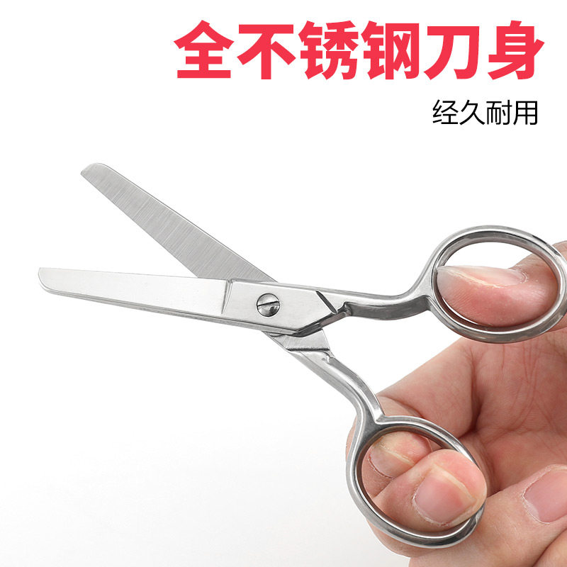 生活简码儿童剪刀安全手工剪纸专用剪刀辅食不锈钢圆头家用办公文