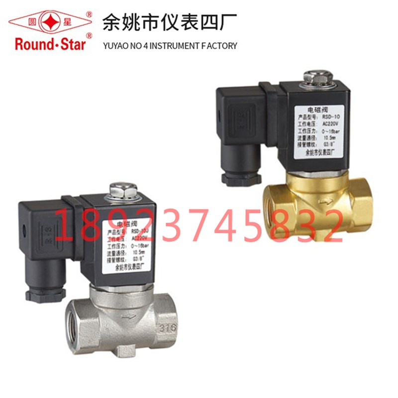圆星电磁阀RSP-A-10-15J-08-15J-ES小型G1/4 3/8 1/2余姚仪表四厂