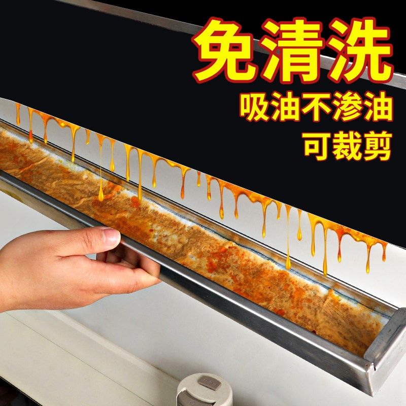 抽油烟机吸油棉条厨房专用接油槽通用垫纸吸油纸膜防油贴纸过滤网,家庭/个人清洁工具,油烟机过滤膜,淘宝优惠券,粉丝福利购,淘宝优惠卷