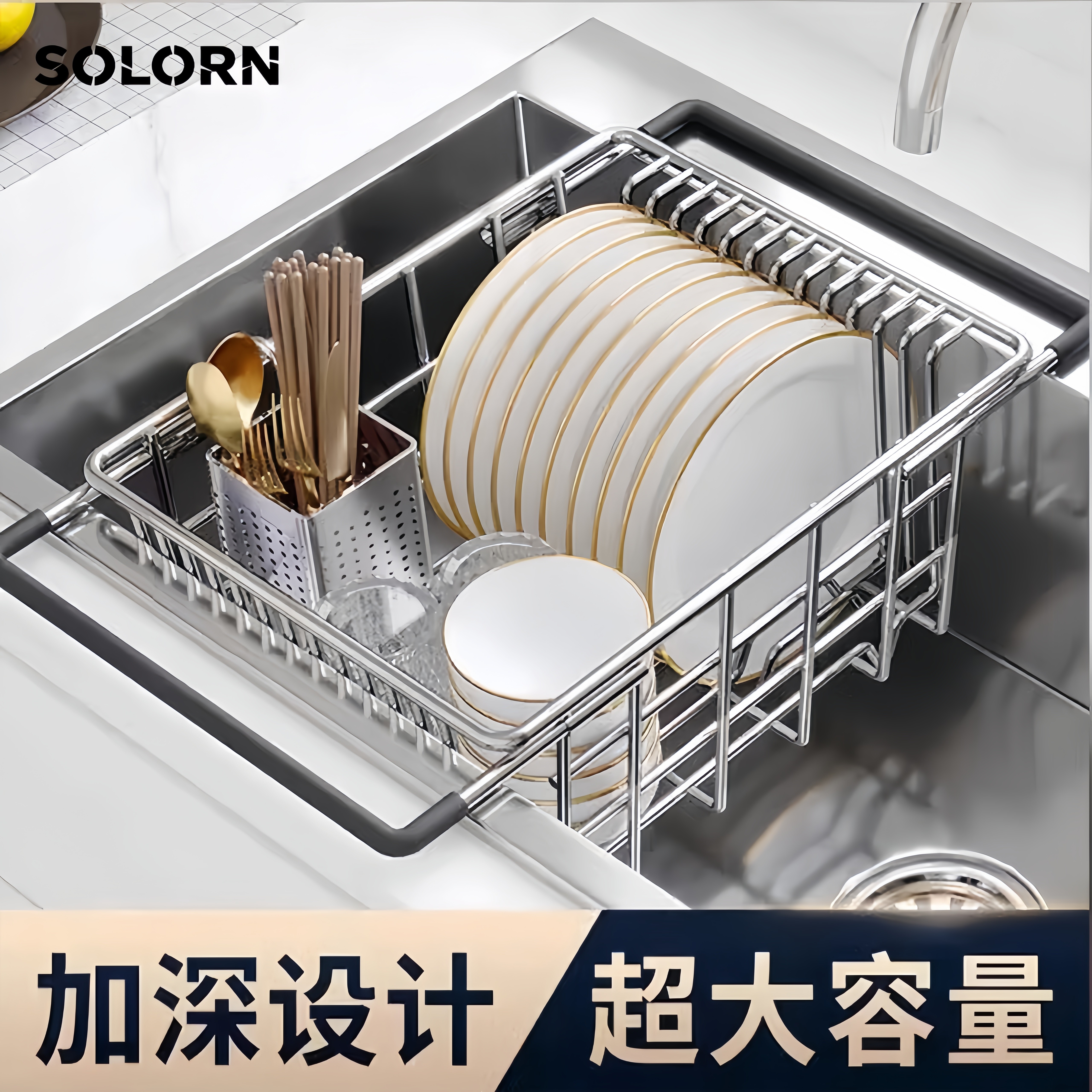 德国不锈钢伸缩水槽沥水篮