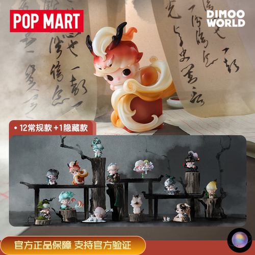 泡泡玛特DIMOO一盏风月系列盲盒
