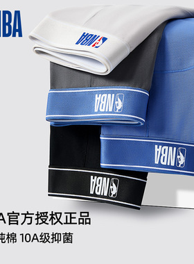 NBA内裤男士纯棉四角裤男生大码抑菌透气青少年平角短裤头2025新