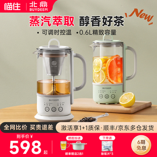 北鼎养生壶家用炖煮一体多功能办公室小型煮茶壶2025新款 K36&K32