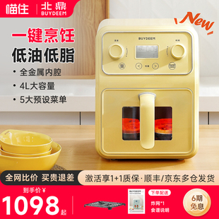 北鼎空气炸锅家用2025新款 政府补贴热销榜可视金属内胆电炸锅F51