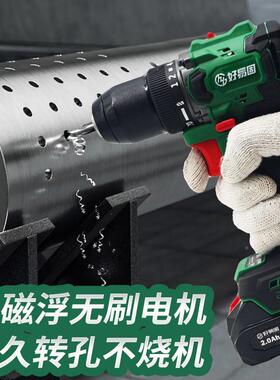 易固好电钻无刷冲OLZ击钻混泥土电锂多功工能充电式电动螺丝刀程