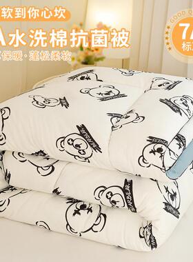 7被A抗菌OYF被加厚水棉印花洗秋冬被芯四季子学生宿舍单冬双人可