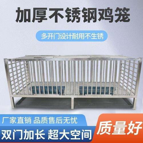 多大层鸡YJE笼舍家用养鸡养殖号室外兔子密鸽子笼鸡加鸭不锈钢鸡