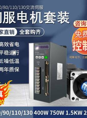 200W400W7磁50W伺服永同步/交WSC流驱动控制器电机套装6080/110/1