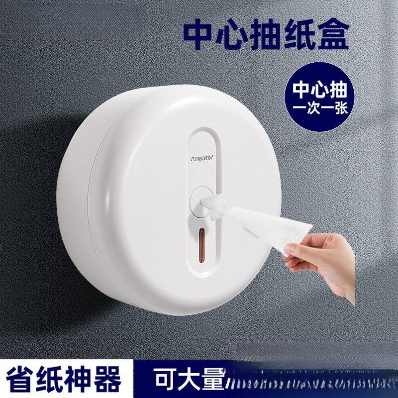 酒店夏季商卷纸盒985大盘纸巾盒厕所壁挂式抽公厕卫用生间省大纸