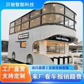 景区双层士巴士移餐车双红层餐车大型巴无品牌 餐车动网餐车