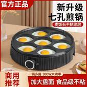 蛋神器鸡蛋汉堡煎平34549底不粘家用煎锅早餐煎七孔模具商饼锅用
